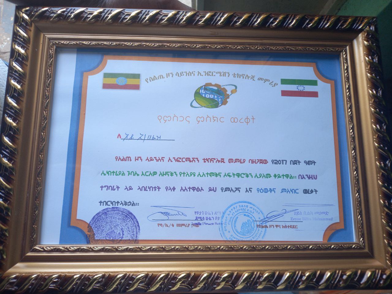 የኩባንያ መግለጫ