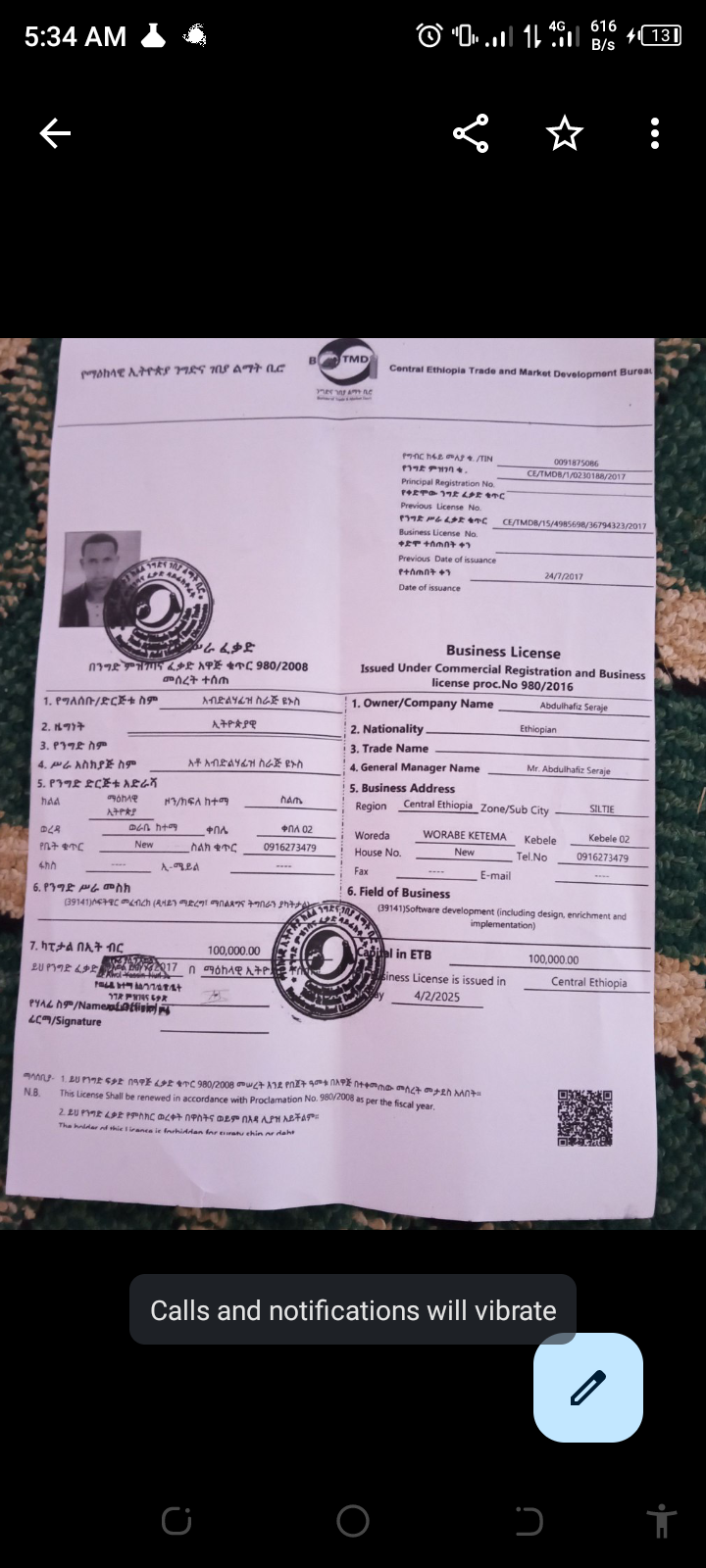 የንግድ ፈቃድ