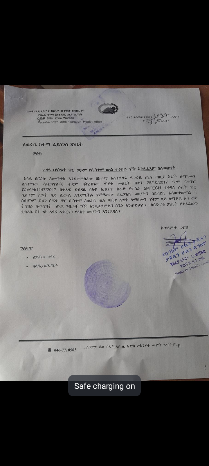 የግላዊነት ፖሊሲ