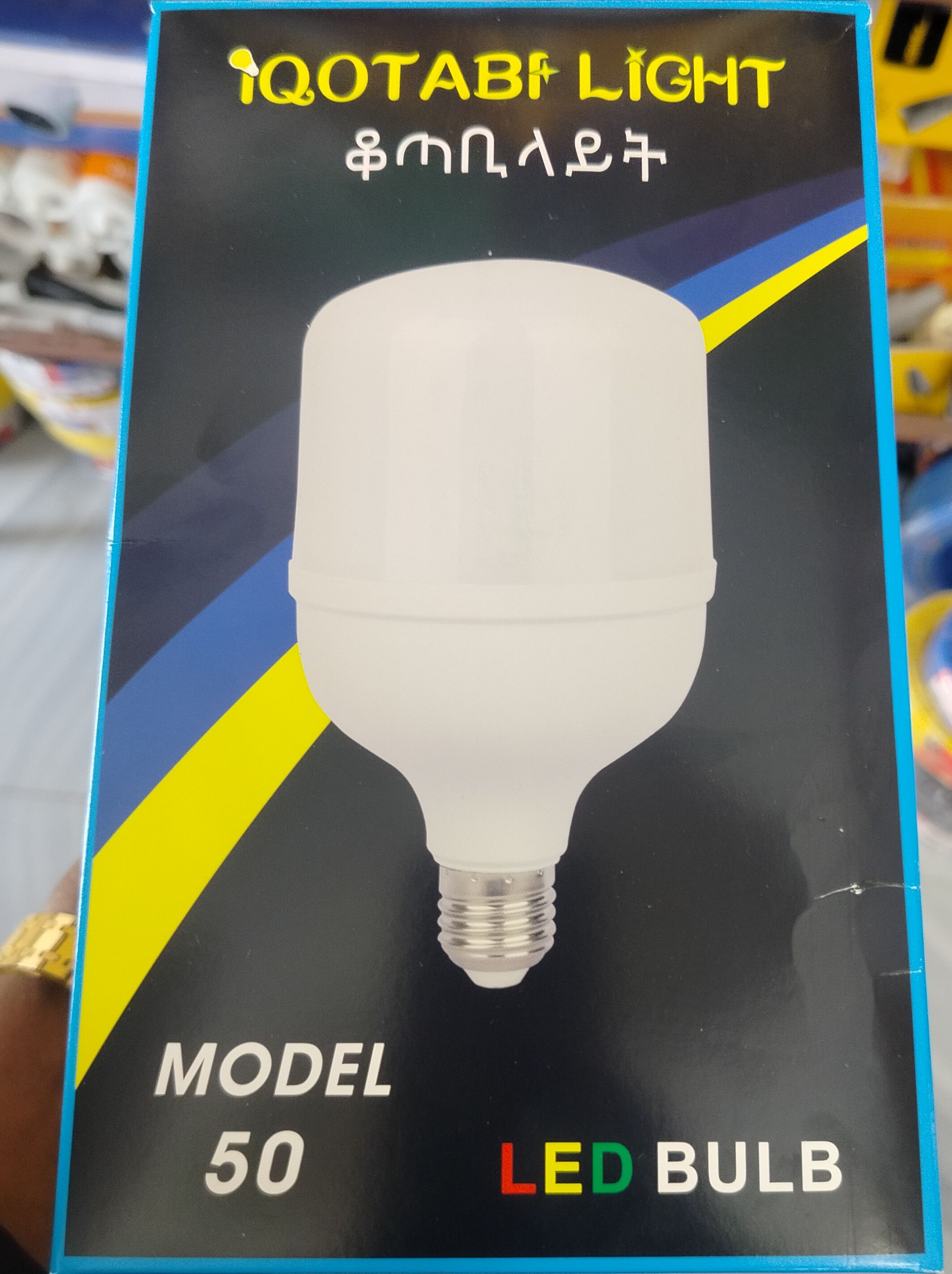 አምፖል ቆጣቢ ላይት 50W