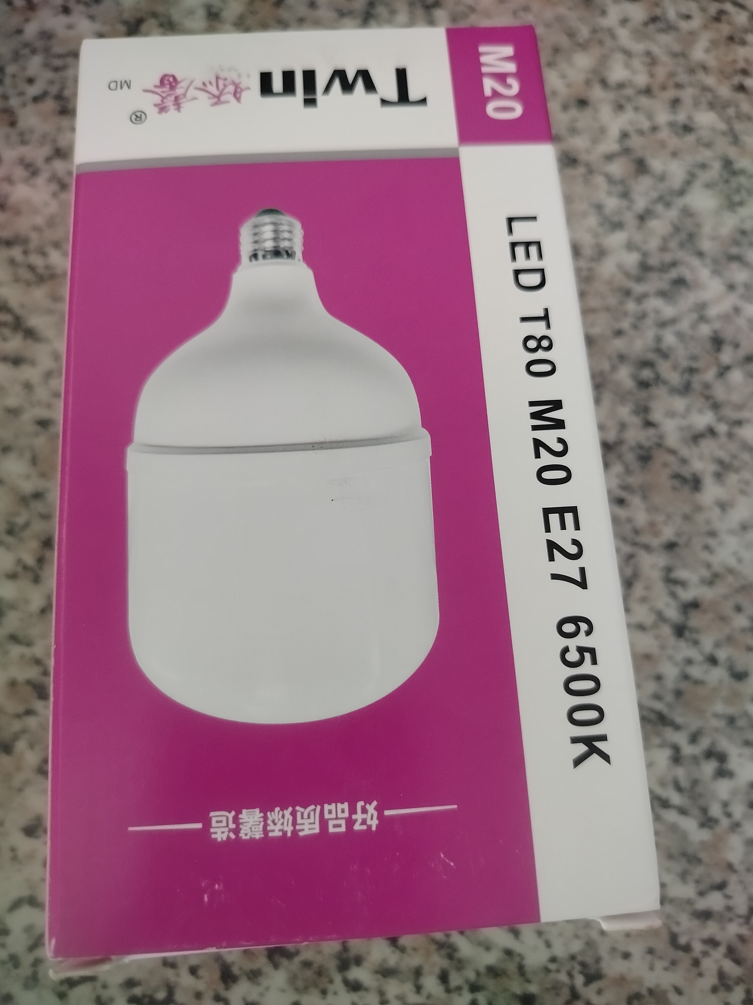 አምፖል 20w twin