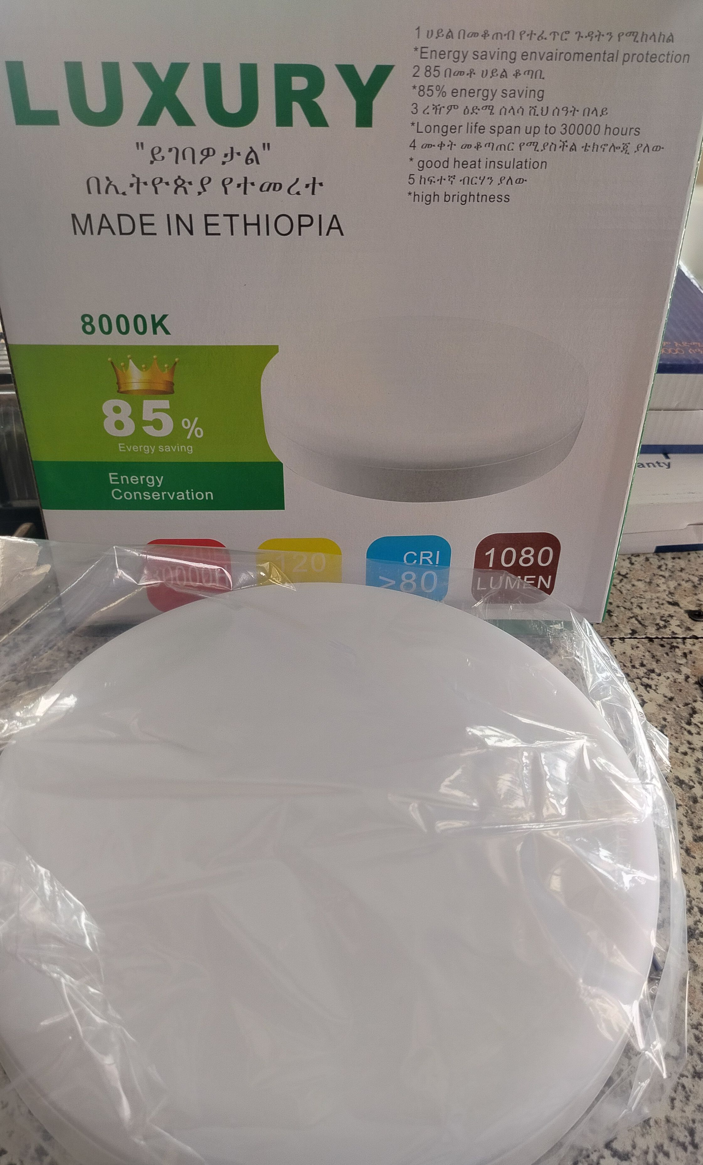 ፓኔል ሌግዠሪ 36w ኦቫል