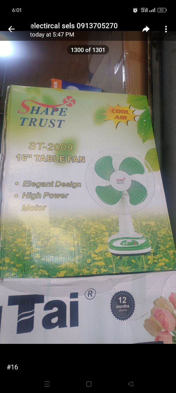 ቬንትሌተር የጠረፔዛ ትልቁ